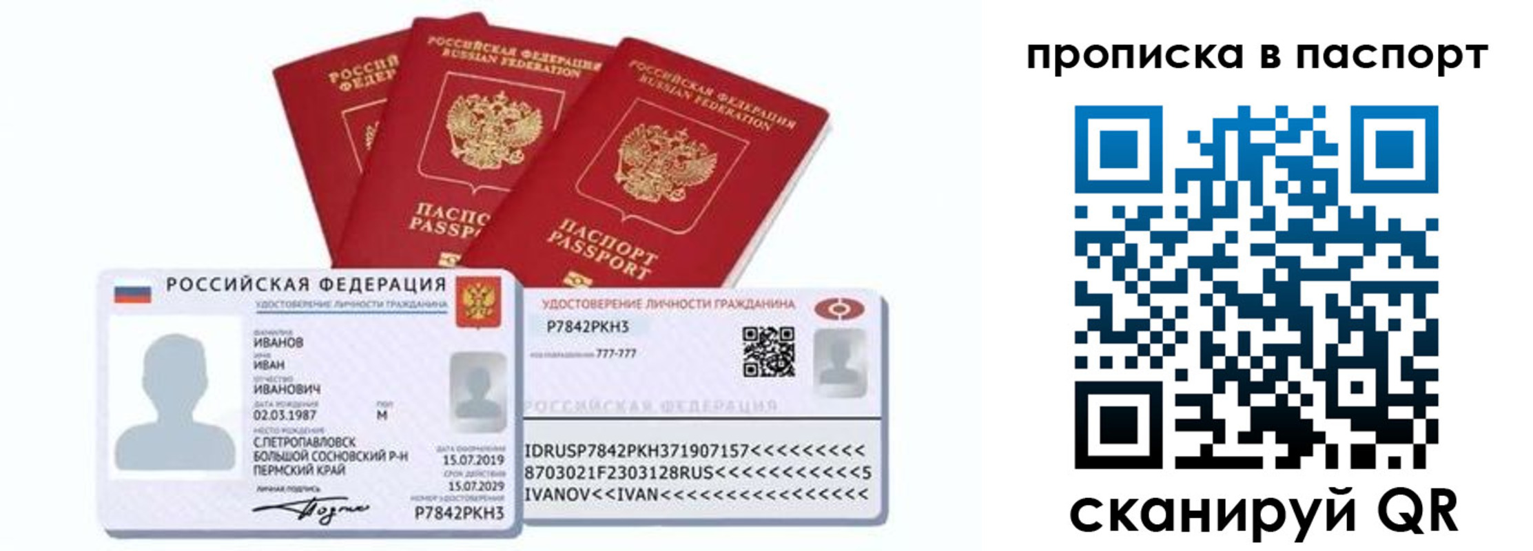 прописка для школы в Озёрах