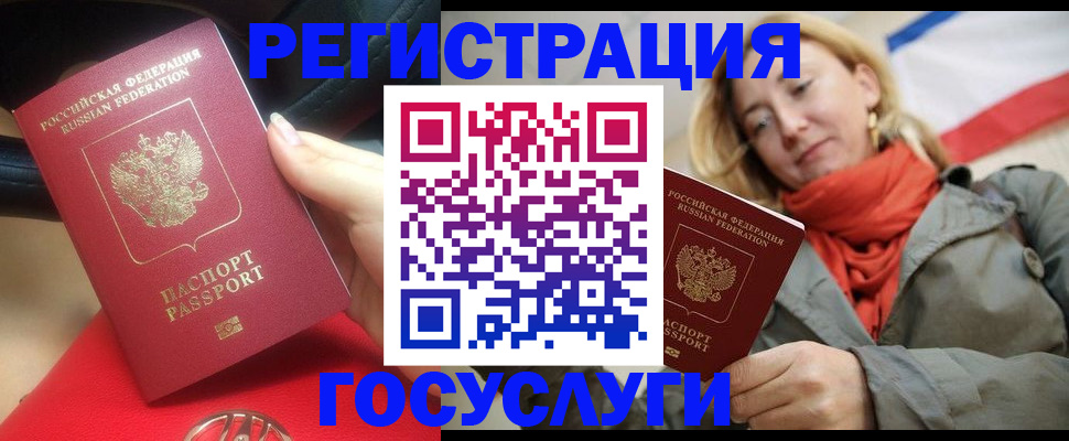 прописка для школы в Озёрах
