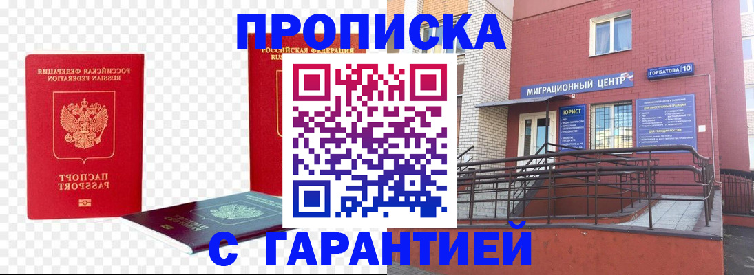 где прописаться в Озёрах